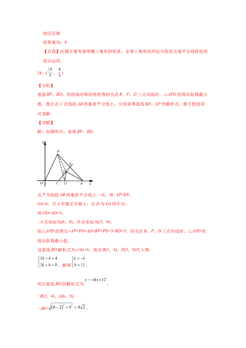 专题1.11线段的垂直平分线（巩固篇）（专项练习）-八年级数学下册基础知识专项讲练（北师大版）_北师大初中数学_8下-北师大版初中数学_旧版-可参考_05习题试卷_1课时练习