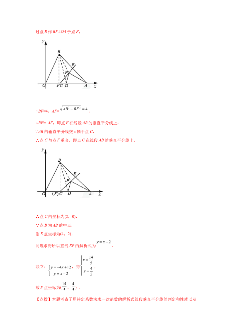 专题1.11线段的垂直平分线（巩固篇）（专项练习）-八年级数学下册基础知识专项讲练（北师大版）_北师大初中数学_8下-北师大版初中数学_旧版-可参考_05习题试卷_1课时练习