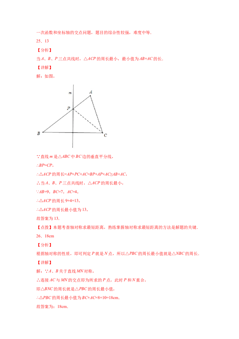 专题1.11线段的垂直平分线（巩固篇）（专项练习）-八年级数学下册基础知识专项讲练（北师大版）_北师大初中数学_8下-北师大版初中数学_旧版-可参考_05习题试卷_1课时练习