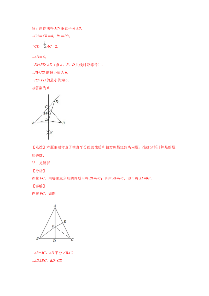 专题1.11线段的垂直平分线（巩固篇）（专项练习）-八年级数学下册基础知识专项讲练（北师大版）_北师大初中数学_8下-北师大版初中数学_旧版-可参考_05习题试卷_1课时练习