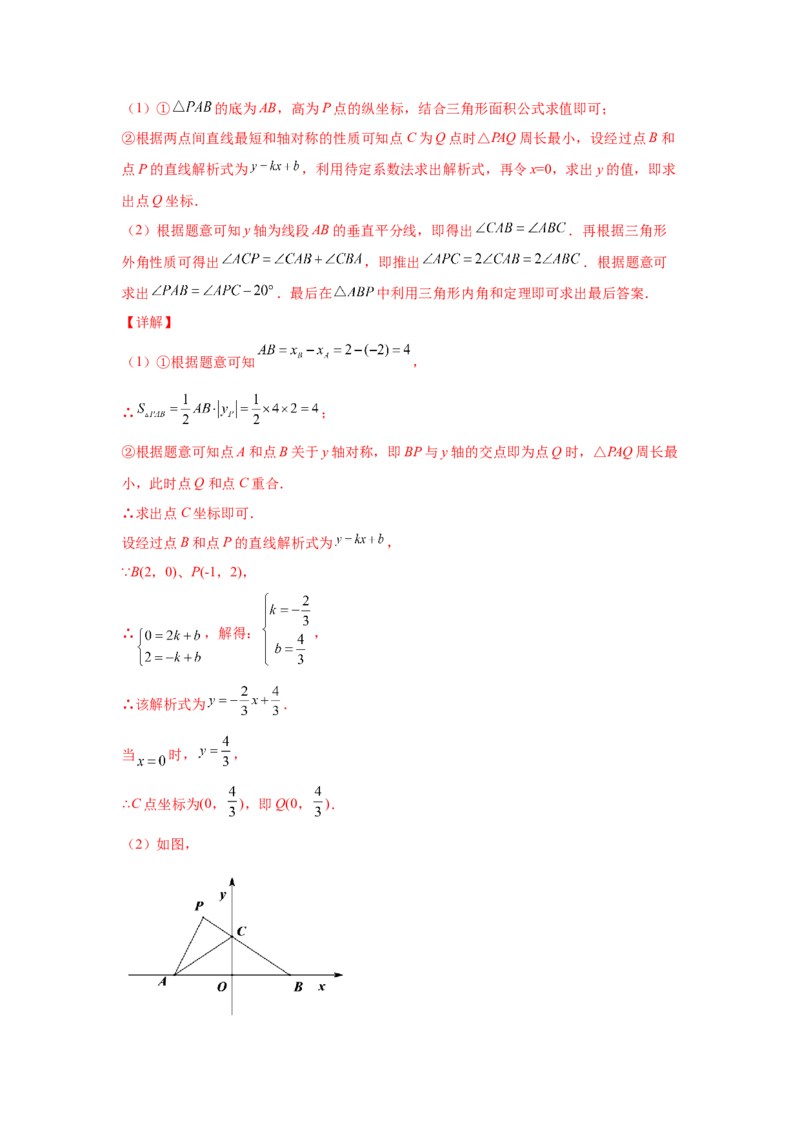 专题1.11线段的垂直平分线（巩固篇）（专项练习）-八年级数学下册基础知识专项讲练（北师大版）_北师大初中数学_8下-北师大版初中数学_旧版-可参考_05习题试卷_1课时练习