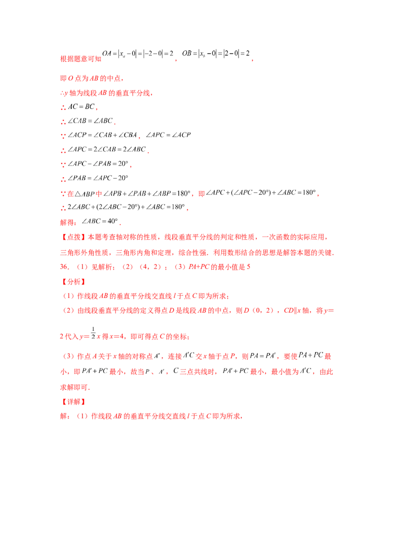 专题1.11线段的垂直平分线（巩固篇）（专项练习）-八年级数学下册基础知识专项讲练（北师大版）_北师大初中数学_8下-北师大版初中数学_旧版-可参考_05习题试卷_1课时练习