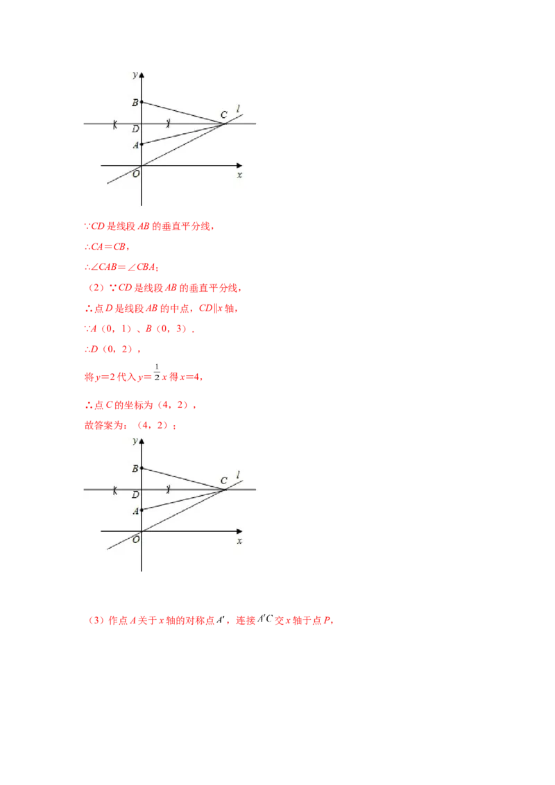 专题1.11线段的垂直平分线（巩固篇）（专项练习）-八年级数学下册基础知识专项讲练（北师大版）_北师大初中数学_8下-北师大版初中数学_旧版-可参考_05习题试卷_1课时练习