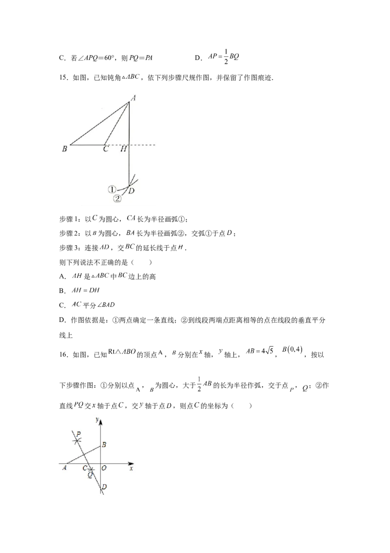 专题1.11线段的垂直平分线（巩固篇）（专项练习）-八年级数学下册基础知识专项讲练（北师大版）_北师大初中数学_8下-北师大版初中数学_旧版-可参考_05习题试卷_1课时练习