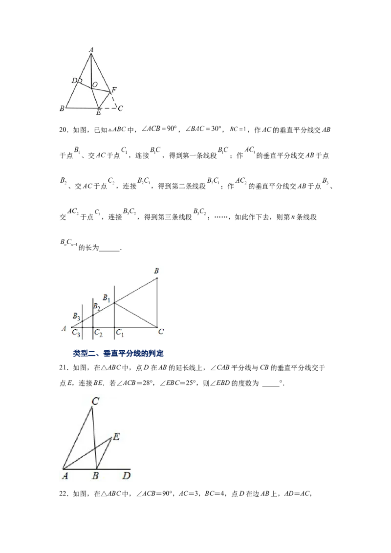 专题1.11线段的垂直平分线（巩固篇）（专项练习）-八年级数学下册基础知识专项讲练（北师大版）_北师大初中数学_8下-北师大版初中数学_旧版-可参考_05习题试卷_1课时练习