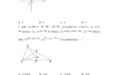 专题1.11线段的垂直平分线（巩固篇）（专项练习）-八年级数学下册基础知识专项讲练（北师大版）_北师大初中数学_8下-北师大版初中数学_旧版-可参考_05习题试卷_1课时练习