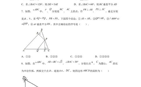 专题1.11线段的垂直平分线（巩固篇）（专项练习）-八年级数学下册基础知识专项讲练（北师大版）_北师大初中数学_8下-北师大版初中数学_旧版-可参考_05习题试卷_1课时练习