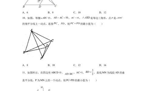 专题1.11线段的垂直平分线（巩固篇）（专项练习）-八年级数学下册基础知识专项讲练（北师大版）_北师大初中数学_8下-北师大版初中数学_旧版-可参考_05习题试卷_1课时练习