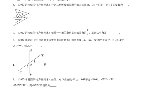 专练04填空题-基础（30题）七年级数学下学期期末考点必杀200题（北师版）（原卷版）_北师大初中数学_7下-北师大版初中数学_7下-初中数学北师大版（旧版）赠送_05习题试卷_5专项练习