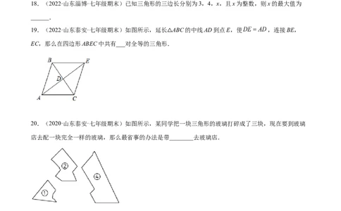 专练04填空题-基础（30题）七年级数学下学期期末考点必杀200题（北师版）（原卷版）_北师大初中数学_7下-北师大版初中数学_7下-初中数学北师大版（旧版）赠送_05习题试卷_5专项练习
