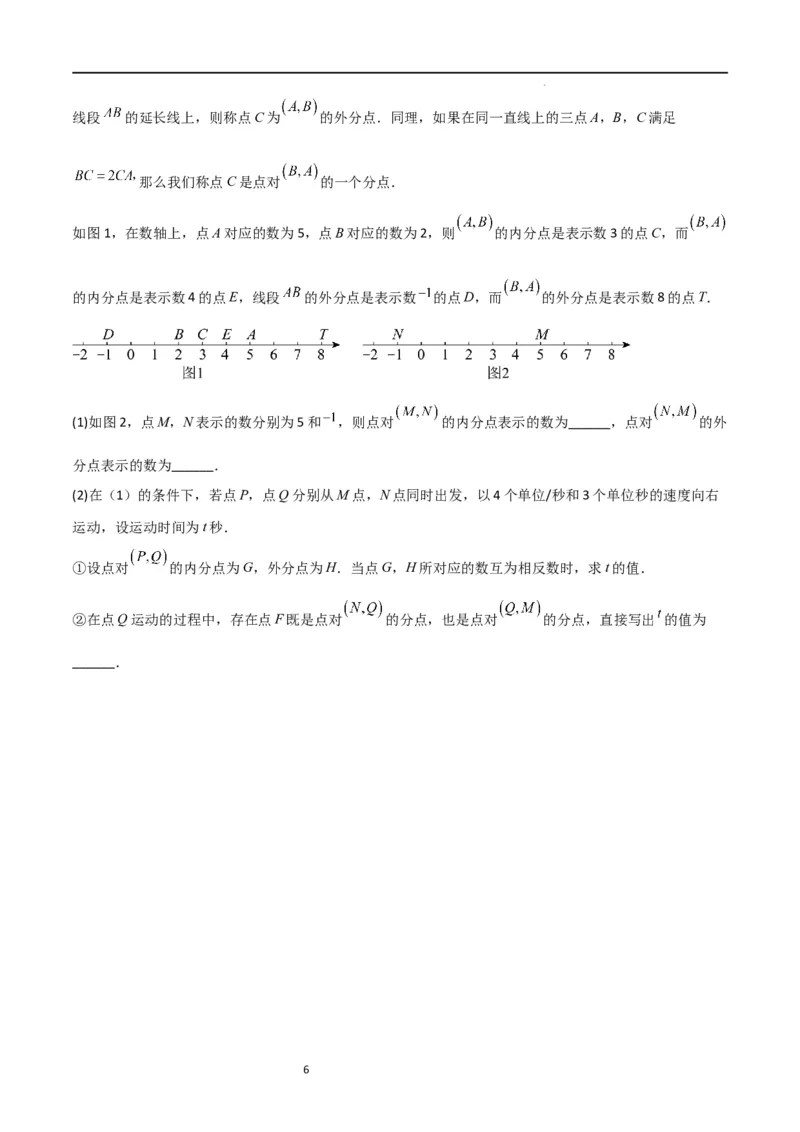 专题06一元一次方程（重点）（原卷版）_北师大初中数学_7上-北师大版初中数学_7上-初中数学北师大（旧版）赠送_06专项讲练