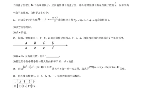 专题06一元一次方程（重点）（原卷版）_北师大初中数学_7上-北师大版初中数学_7上-初中数学北师大（旧版）赠送_06专项讲练