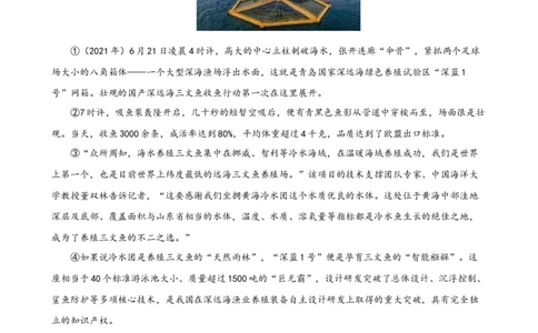 专题29非连续性文本阅读探究（四大考法，三个知识点）（讲练）-2024年中考语文二轮复习讲练测（全国通用）（原卷版）_02中考总复习（2026版更新中）_01-语文-中考总复习_2024年中考资料