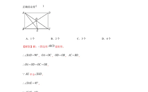 专题1.1多结论问题（强化）（解析版）_北师大初中数学_9上-北师大版初中数学_06专项讲练_题型分层练2022-2023学年九年级数学上册单元题型精练（基础题型+强化题型）（北师大版）