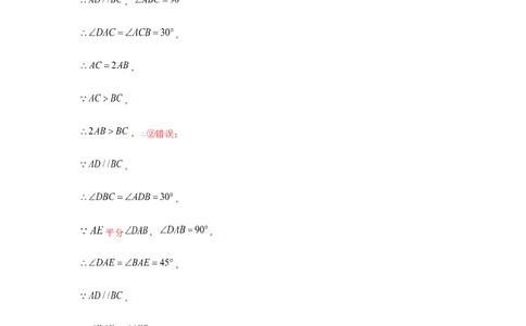 专题1.1多结论问题（强化）（解析版）_北师大初中数学_9上-北师大版初中数学_06专项讲练_题型分层练2022-2023学年九年级数学上册单元题型精练（基础题型+强化题型）（北师大版）