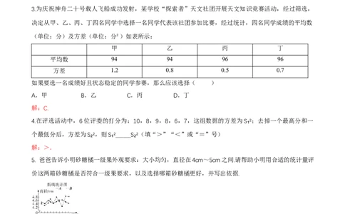 6.3哪个团队收益大（导学案）（解析版）_北师大初中数学_8上-北师大版初中数学_初中数学北师大8上-2025秋季新版_第二套推荐25_04课件+教案+学案+练习（第4套）齐全_导学案