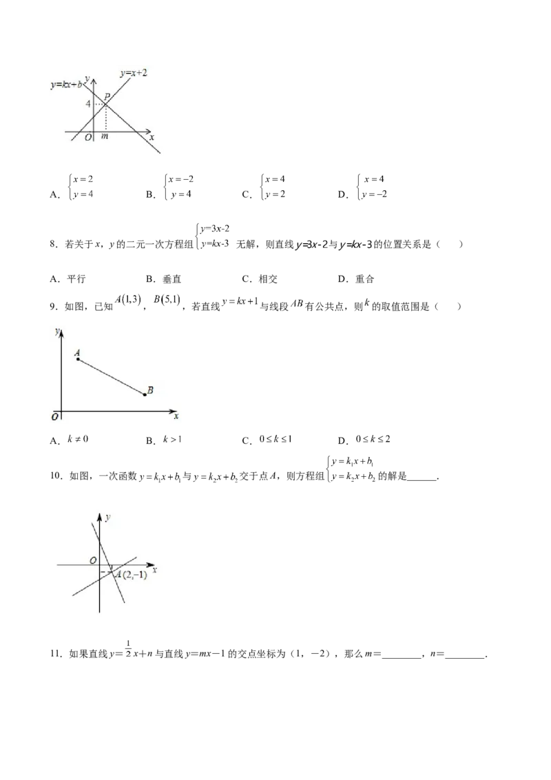5.6二元一次方程与一次函数（原卷版）_北师大初中数学_8上-北师大版初中数学_旧版_05习题试卷_1课时练习_同步练习（第2套）