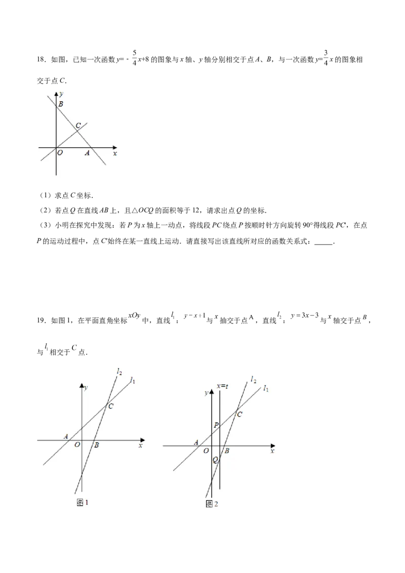 5.6二元一次方程与一次函数（原卷版）_北师大初中数学_8上-北师大版初中数学_旧版_05习题试卷_1课时练习_同步练习（第2套）