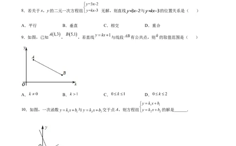 5.6二元一次方程与一次函数（原卷版）_北师大初中数学_8上-北师大版初中数学_旧版_05习题试卷_1课时练习_同步练习（第2套）