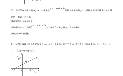 5.6二元一次方程与一次函数（原卷版）_北师大初中数学_8上-北师大版初中数学_旧版_05习题试卷_1课时练习_同步练习（第2套）