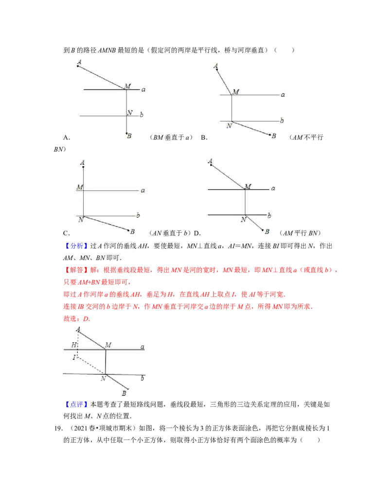七年级数学下学期期末精选易错60题（提升版）-2021-2022学年七年级数学下学期考试满分全攻略（北师大版（解析版）_北师大初中数学_7下-北师大版初中数学_06专项讲练