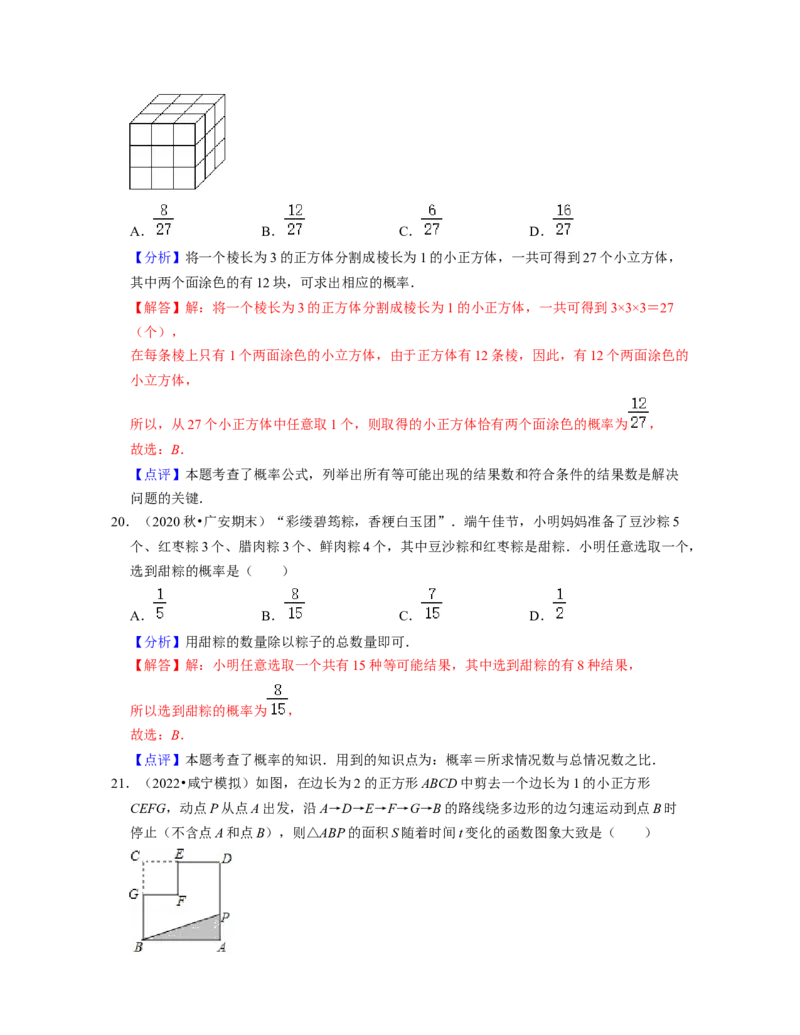 七年级数学下学期期末精选易错60题（提升版）-2021-2022学年七年级数学下学期考试满分全攻略（北师大版（解析版）_北师大初中数学_7下-北师大版初中数学_06专项讲练