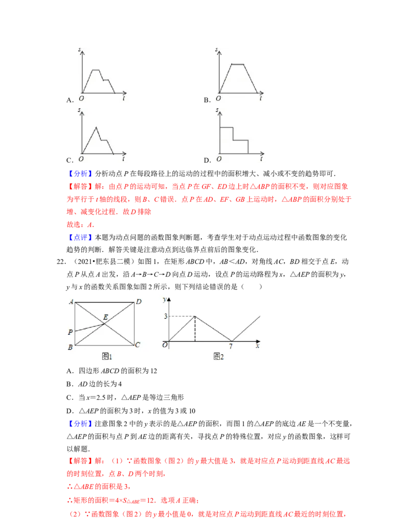 七年级数学下学期期末精选易错60题（提升版）-2021-2022学年七年级数学下学期考试满分全攻略（北师大版（解析版）_北师大初中数学_7下-北师大版初中数学_06专项讲练
