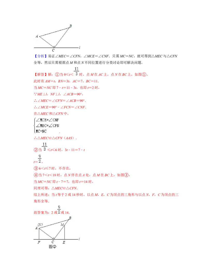 七年级数学下学期期末精选易错60题（提升版）-2021-2022学年七年级数学下学期考试满分全攻略（北师大版（解析版）_北师大初中数学_7下-北师大版初中数学_06专项讲练