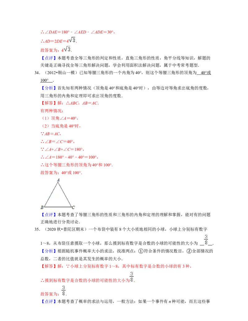 七年级数学下学期期末精选易错60题（提升版）-2021-2022学年七年级数学下学期考试满分全攻略（北师大版（解析版）_北师大初中数学_7下-北师大版初中数学_06专项讲练