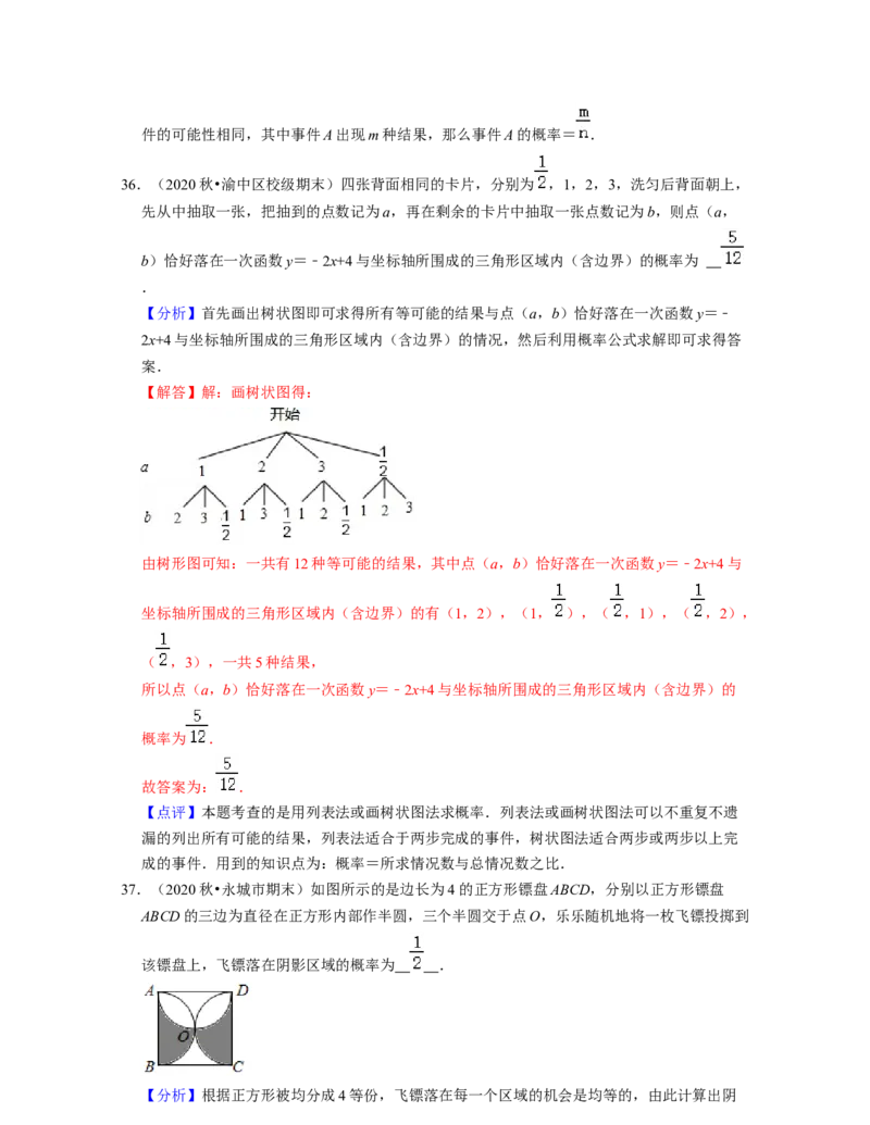七年级数学下学期期末精选易错60题（提升版）-2021-2022学年七年级数学下学期考试满分全攻略（北师大版（解析版）_北师大初中数学_7下-北师大版初中数学_06专项讲练