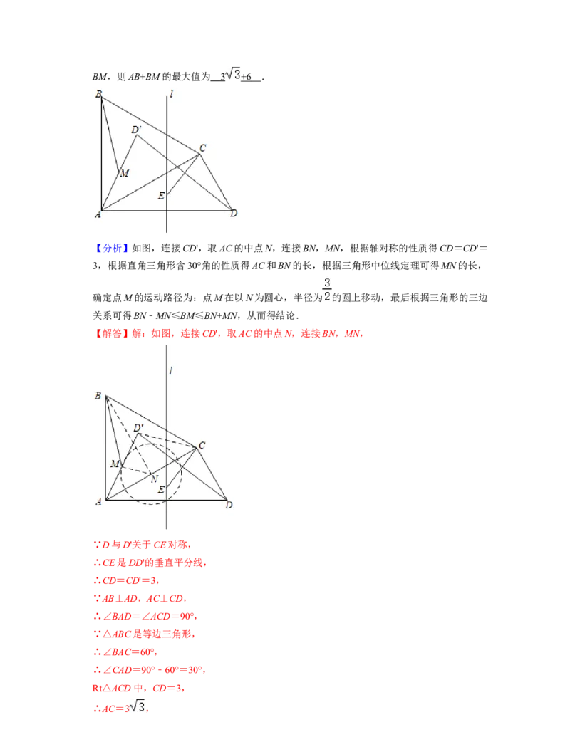 七年级数学下学期期末精选易错60题（提升版）-2021-2022学年七年级数学下学期考试满分全攻略（北师大版（解析版）_北师大初中数学_7下-北师大版初中数学_06专项讲练