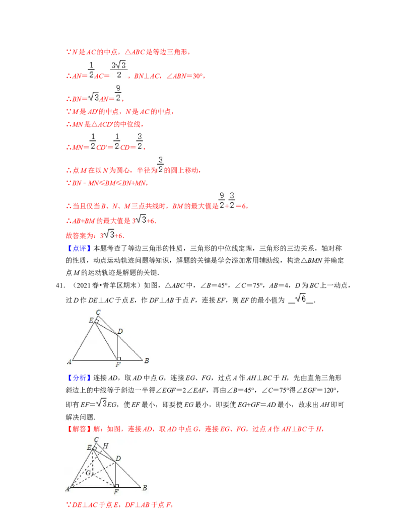 七年级数学下学期期末精选易错60题（提升版）-2021-2022学年七年级数学下学期考试满分全攻略（北师大版（解析版）_北师大初中数学_7下-北师大版初中数学_06专项讲练