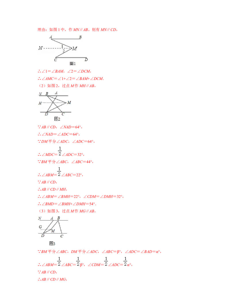 七年级数学下学期期末精选易错60题（提升版）-2021-2022学年七年级数学下学期考试满分全攻略（北师大版（解析版）_北师大初中数学_7下-北师大版初中数学_06专项讲练