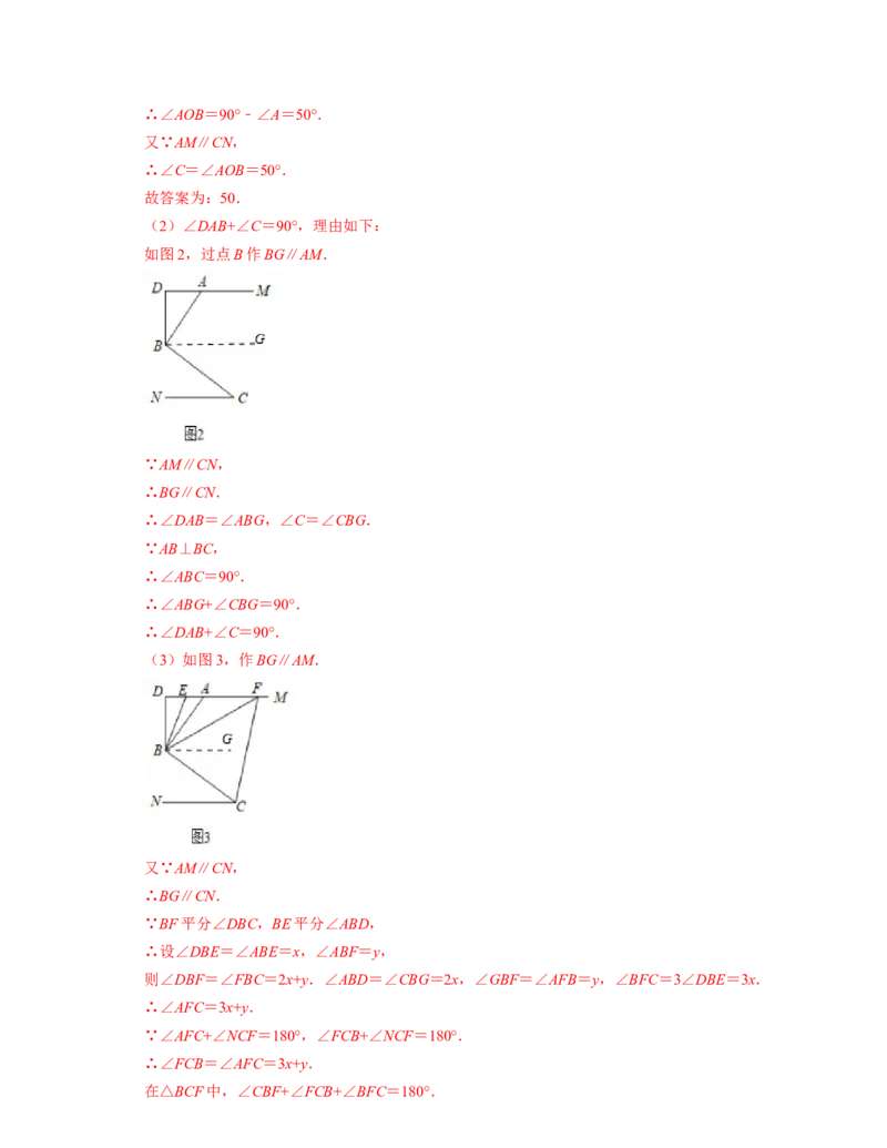 七年级数学下学期期末精选易错60题（提升版）-2021-2022学年七年级数学下学期考试满分全攻略（北师大版（解析版）_北师大初中数学_7下-北师大版初中数学_06专项讲练