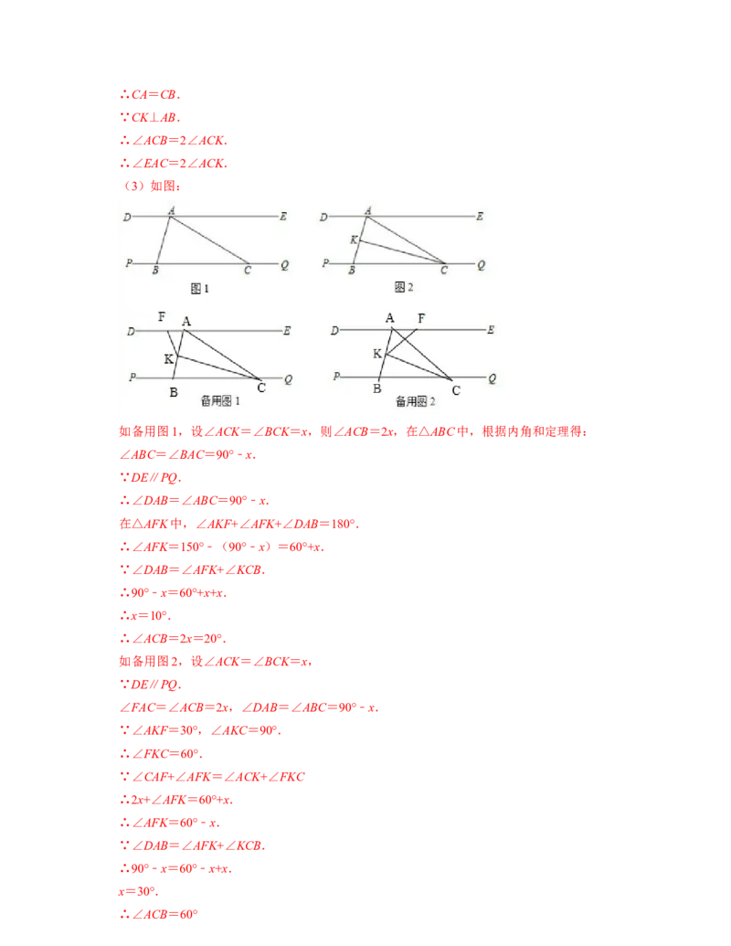 七年级数学下学期期末精选易错60题（提升版）-2021-2022学年七年级数学下学期考试满分全攻略（北师大版（解析版）_北师大初中数学_7下-北师大版初中数学_06专项讲练