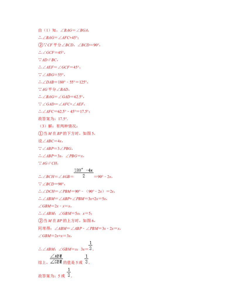 七年级数学下学期期末精选易错60题（提升版）-2021-2022学年七年级数学下学期考试满分全攻略（北师大版（解析版）_北师大初中数学_7下-北师大版初中数学_06专项讲练