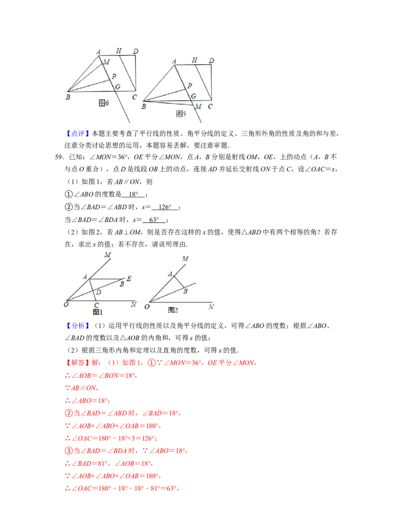 七年级数学下学期期末精选易错60题（提升版）-2021-2022学年七年级数学下学期考试满分全攻略（北师大版（解析版）_北师大初中数学_7下-北师大版初中数学_06专项讲练