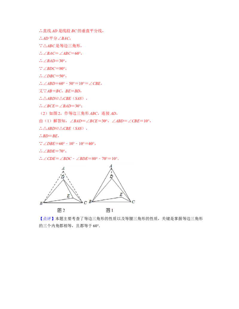 七年级数学下学期期末精选易错60题（提升版）-2021-2022学年七年级数学下学期考试满分全攻略（北师大版（解析版）_北师大初中数学_7下-北师大版初中数学_06专项讲练