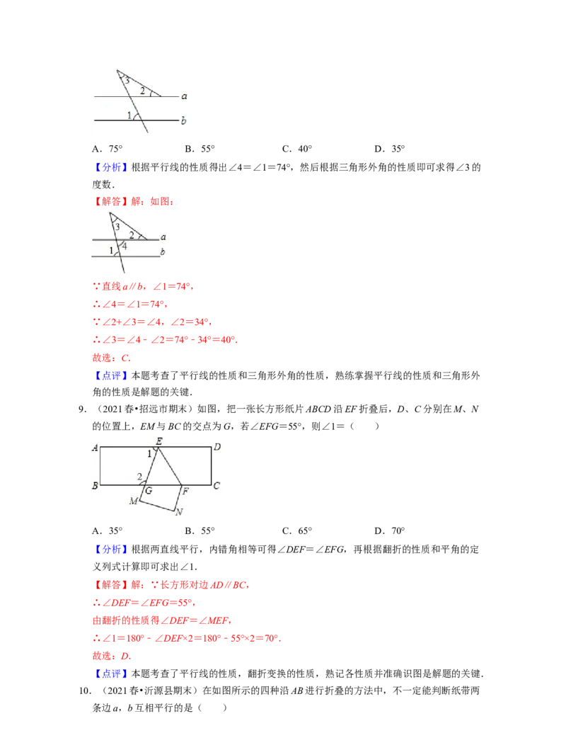 七年级数学下学期期末精选易错60题（提升版）-2021-2022学年七年级数学下学期考试满分全攻略（北师大版（解析版）_北师大初中数学_7下-北师大版初中数学_06专项讲练