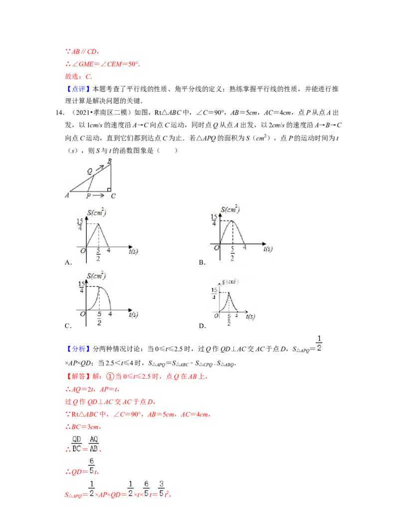 七年级数学下学期期末精选易错60题（提升版）-2021-2022学年七年级数学下学期考试满分全攻略（北师大版（解析版）_北师大初中数学_7下-北师大版初中数学_06专项讲练