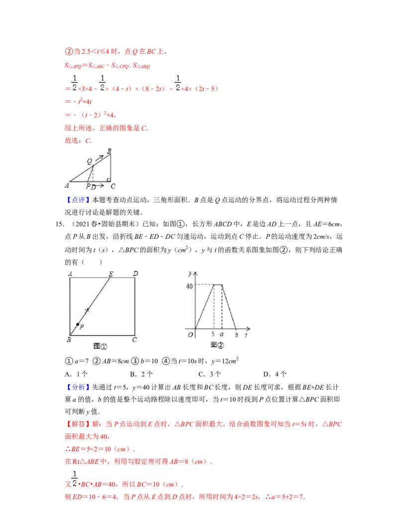 七年级数学下学期期末精选易错60题（提升版）-2021-2022学年七年级数学下学期考试满分全攻略（北师大版（解析版）_北师大初中数学_7下-北师大版初中数学_06专项讲练