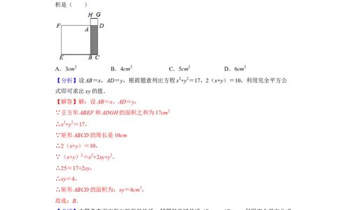七年级数学下学期期末精选易错60题（提升版）-2021-2022学年七年级数学下学期考试满分全攻略（北师大版（解析版）_北师大初中数学_7下-北师大版初中数学_06专项讲练