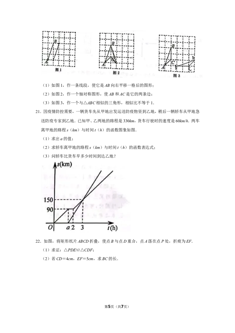 2022年浙江省丽水市中考数学试卷（解析版）_北师大初中数学_9下-北师大版初中数学_05习题试卷_6中考真题_2022各地中考真题