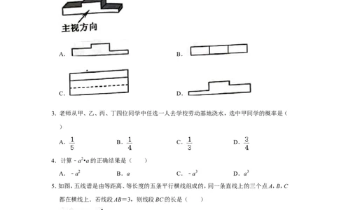 2022年浙江省丽水市中考数学试卷（解析版）_北师大初中数学_9下-北师大版初中数学_05习题试卷_6中考真题_2022各地中考真题