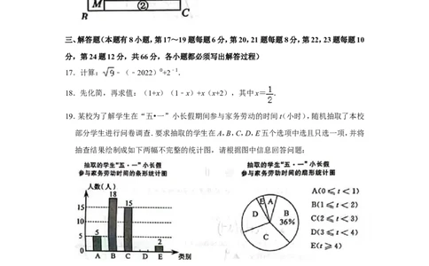 2022年浙江省丽水市中考数学试卷（解析版）_北师大初中数学_9下-北师大版初中数学_05习题试卷_6中考真题_2022各地中考真题