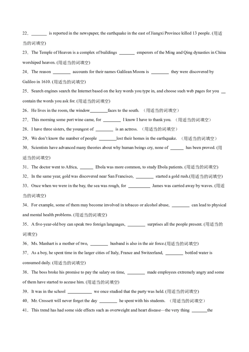 专题13定语从句-2024年新高考英语一轮复习练小题刷大题提能力（原卷版）_03高考英语_新高考复习资料_2024年新高考资料_一轮复习资料_第一部分练小题