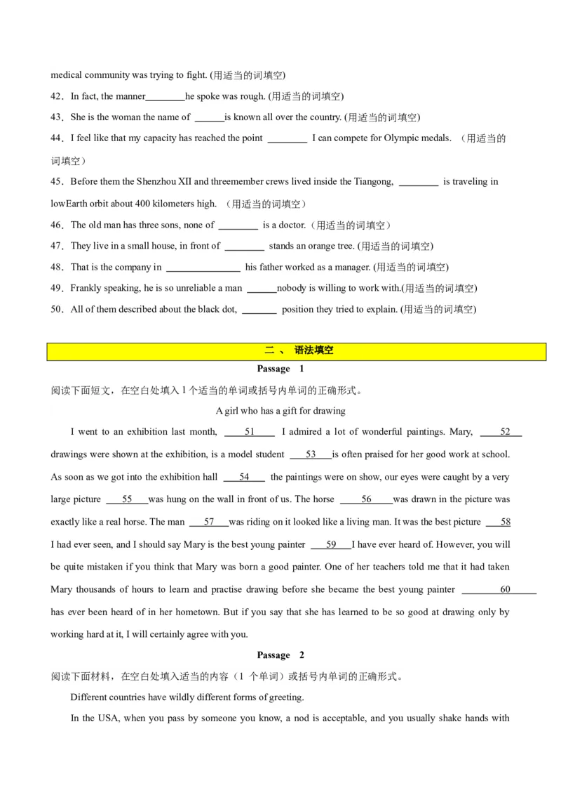 专题13定语从句-2024年新高考英语一轮复习练小题刷大题提能力（原卷版）_03高考英语_新高考复习资料_2024年新高考资料_一轮复习资料_第一部分练小题