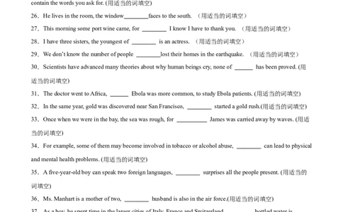 专题13定语从句-2024年新高考英语一轮复习练小题刷大题提能力（原卷版）_03高考英语_新高考复习资料_2024年新高考资料_一轮复习资料_第一部分练小题