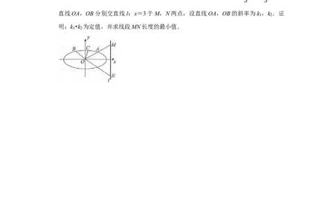 专题13解析几何13.7定点定值题型归纳讲义-2022届高三数学一轮复习（原卷版）_02高考数学_新高考复习资料_2022年新高考资料
