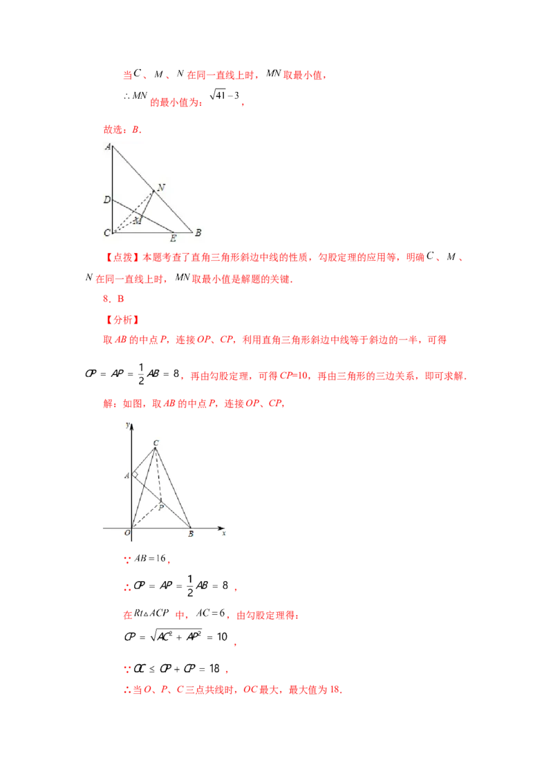 专题1.21特殊平行四边形&ldquo;将军饮马&rdquo;专题（基础篇）（专项练习）-2022-2023学年九年级数学上册基础知识专项讲练（北师大版）_北师大初中数学_9上-北师大版初中数学_06专项讲练